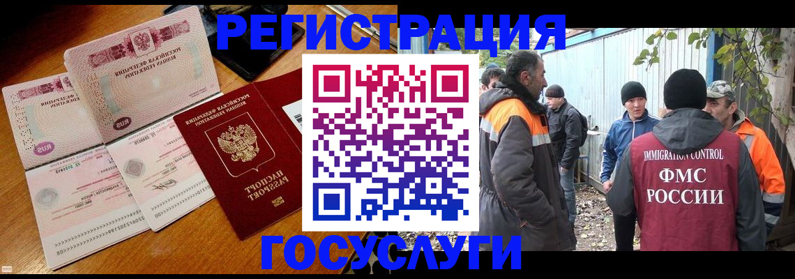 временная регистрация законно в Куйбышеве