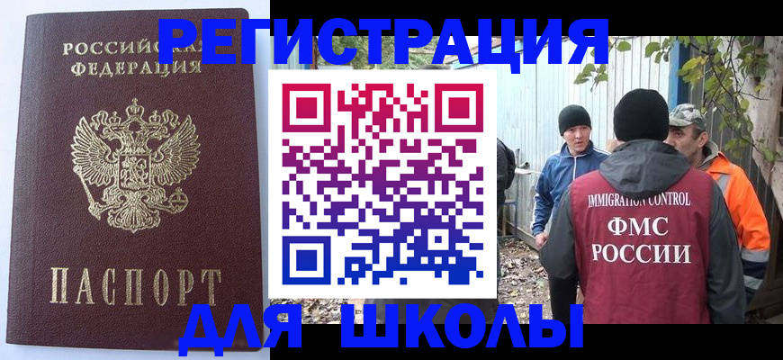 прописка штамп в Куйбышеве