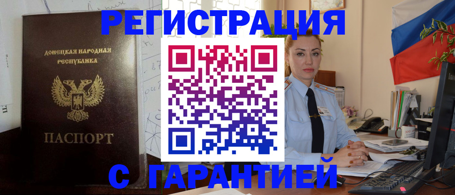 прописка законно в Куйбышеве