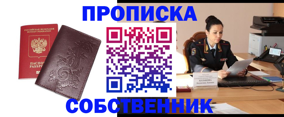 временная регистрация поиск в Куйбышеве