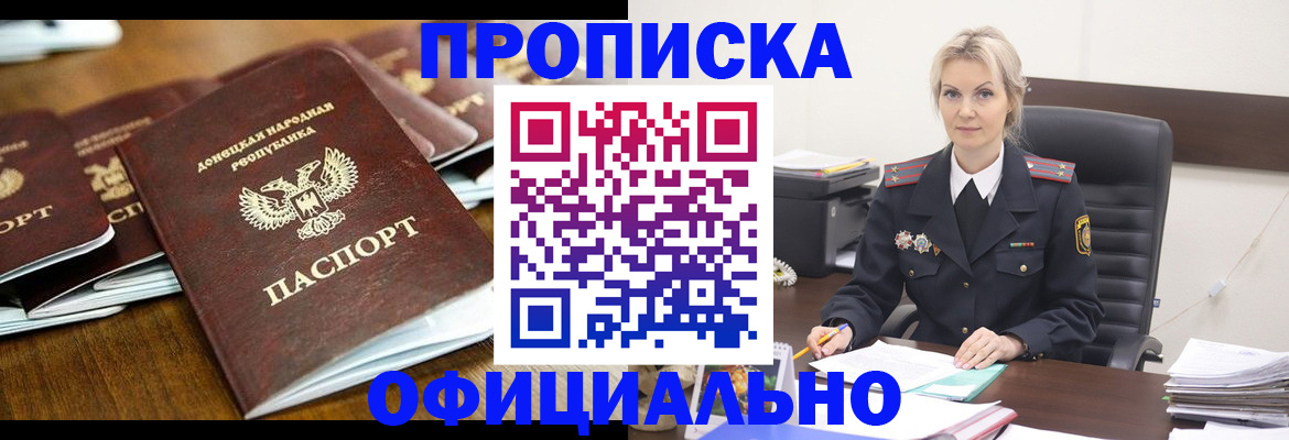 прописка в квартире в Куйбышеве